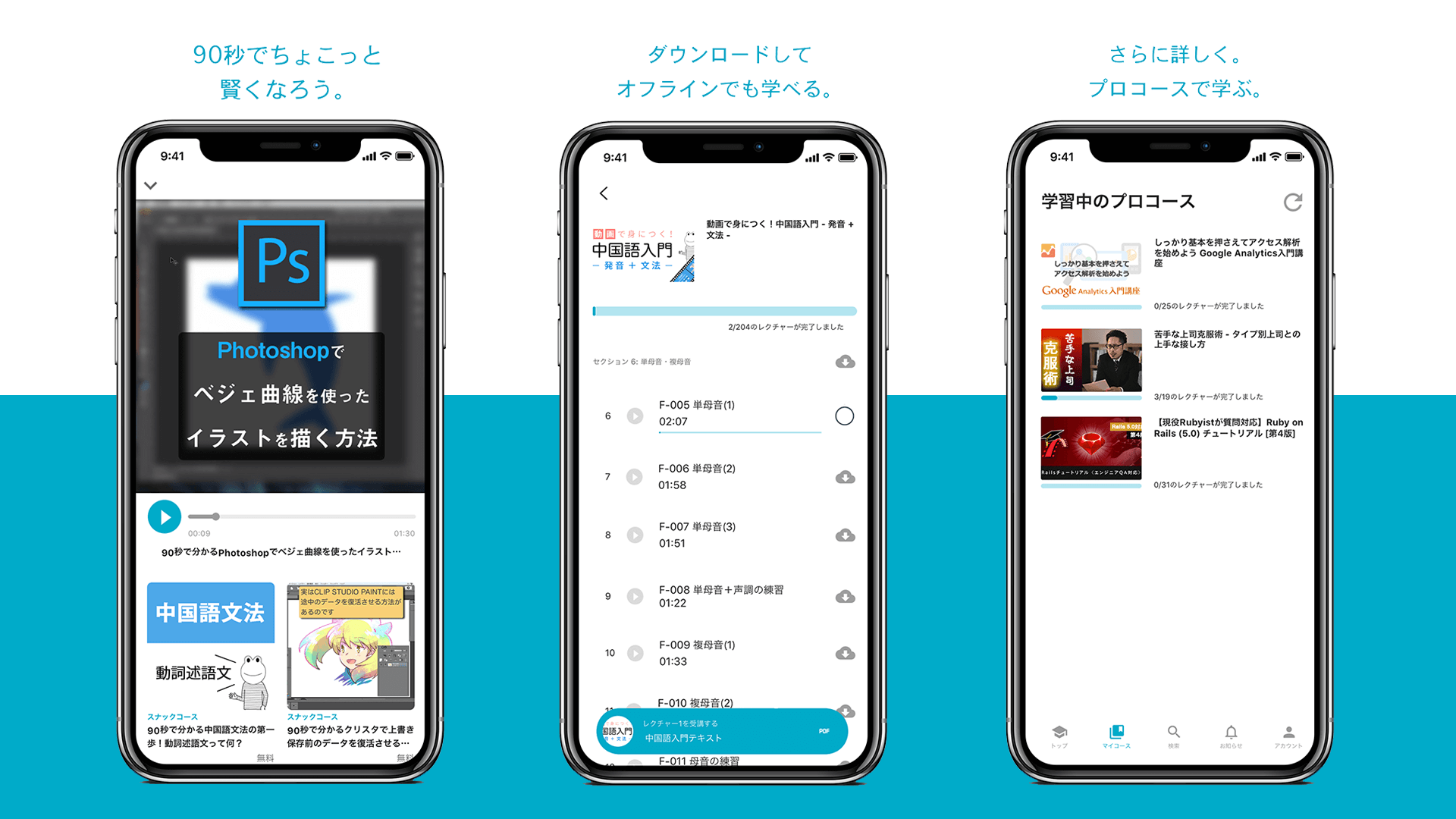 ShareWisバージョン6系アプリの紹介画像 iPhone X上で動作するShareWis iOSアプリのスクリーンショットが横に3つ並べられている